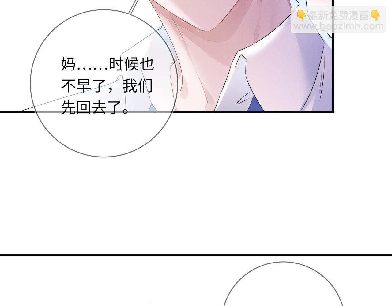第21话 原来是郎有情妾有意