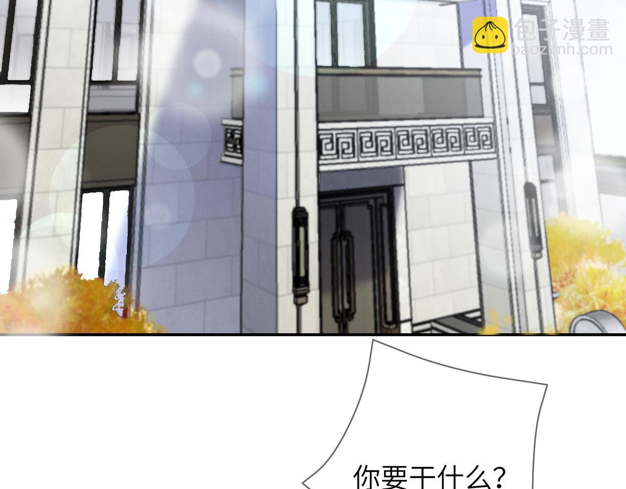 第22话 你还想要名分？