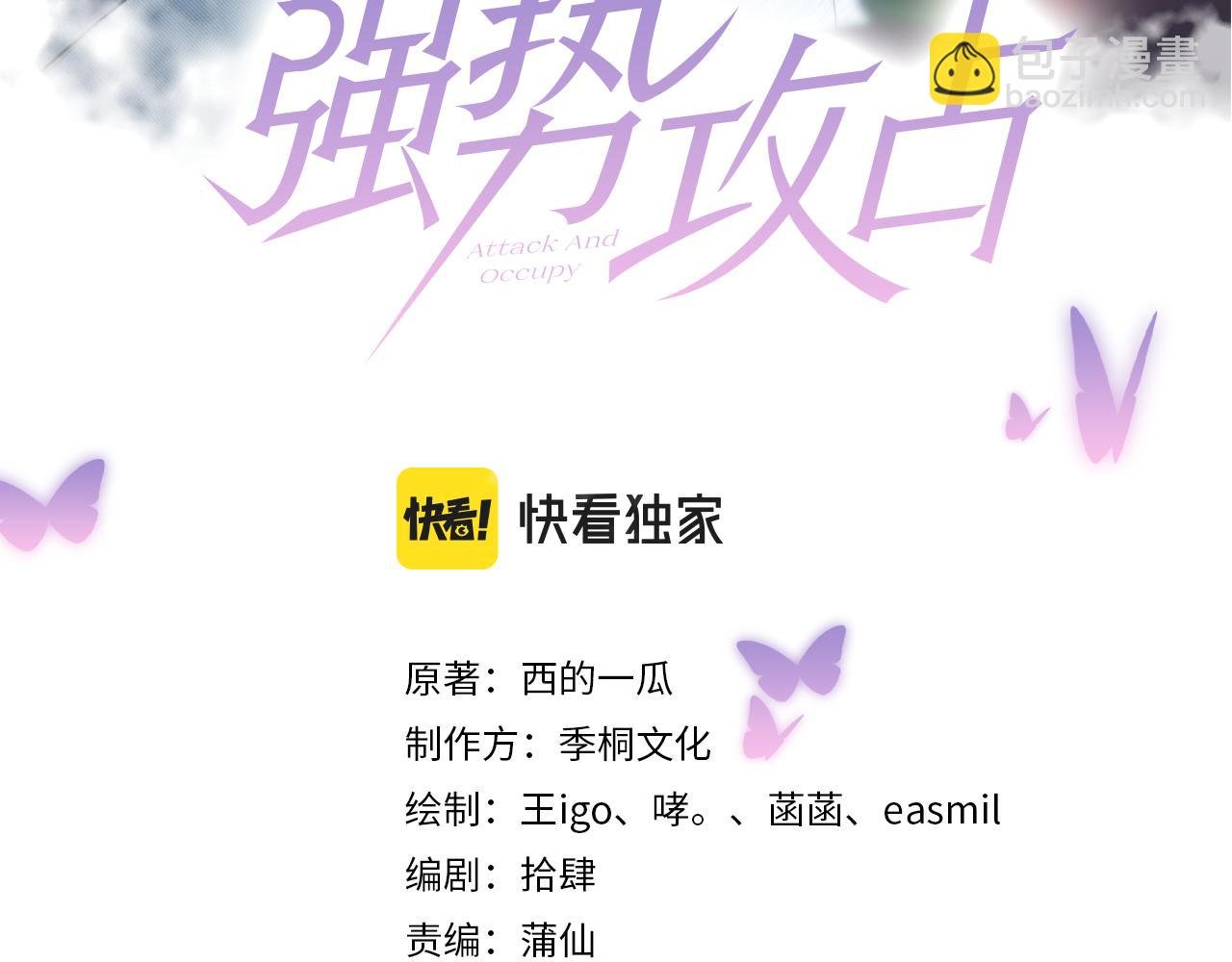 第23话 他的温柔