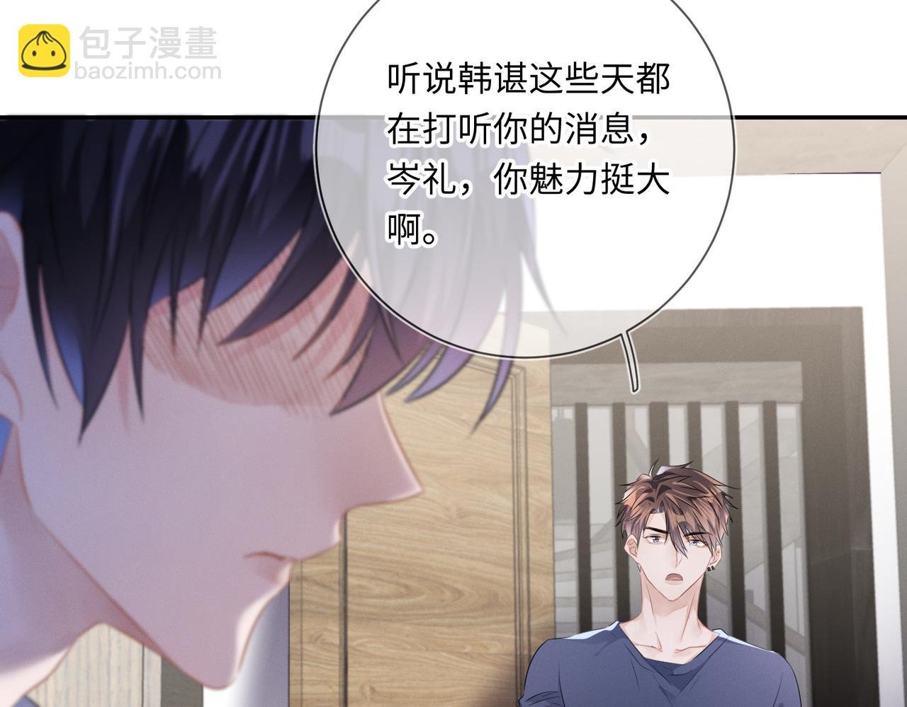 第23话 他的温柔