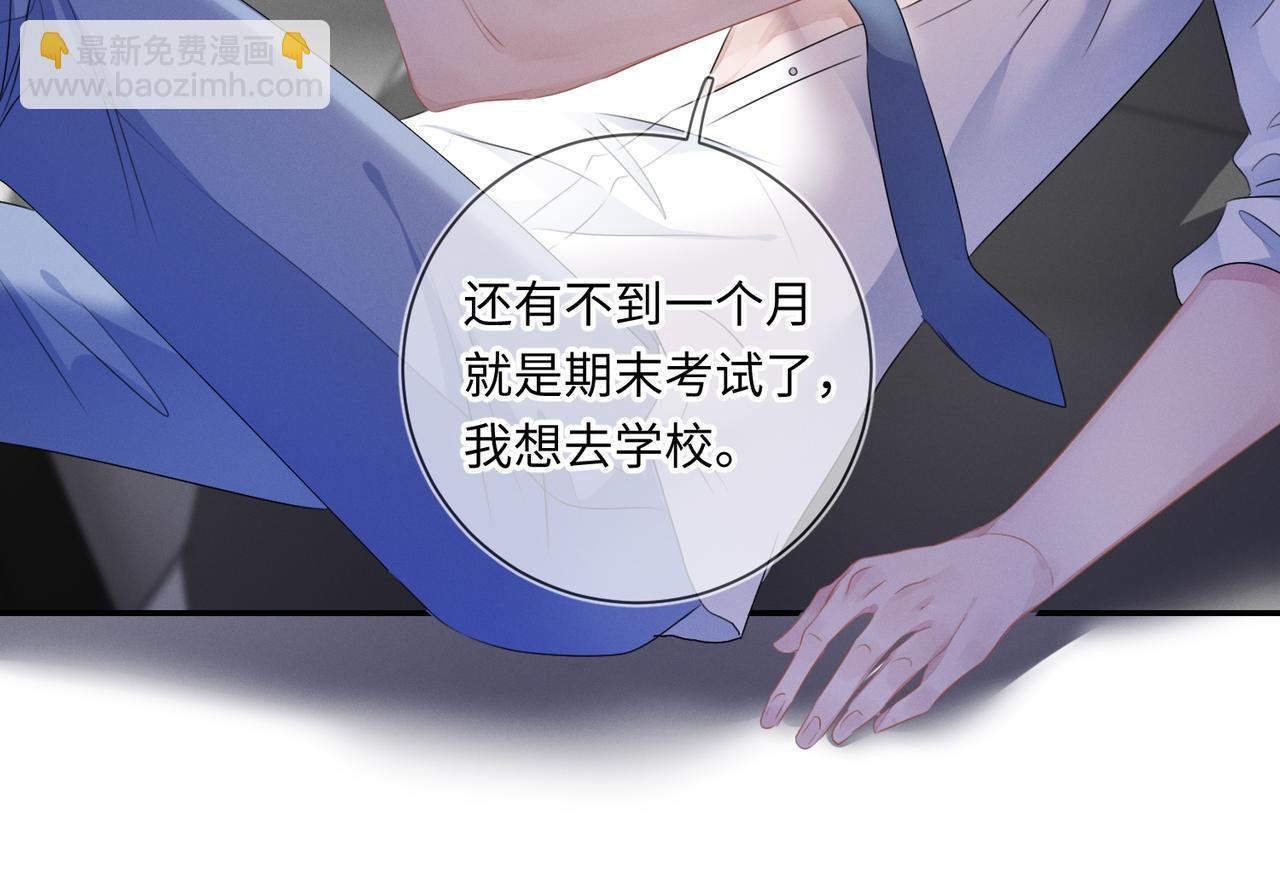 第23话 他的温柔