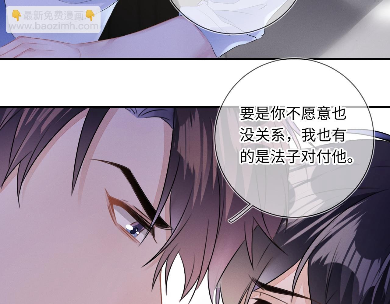 第23话 他的温柔
