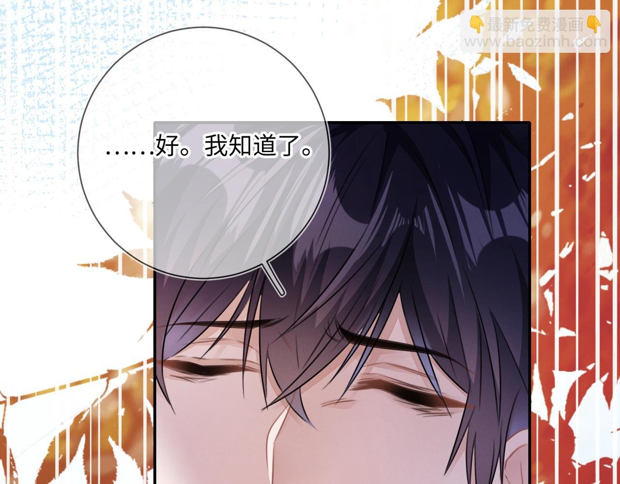 第23话 他的温柔