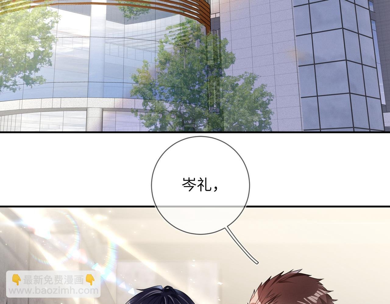 第23话 他的温柔