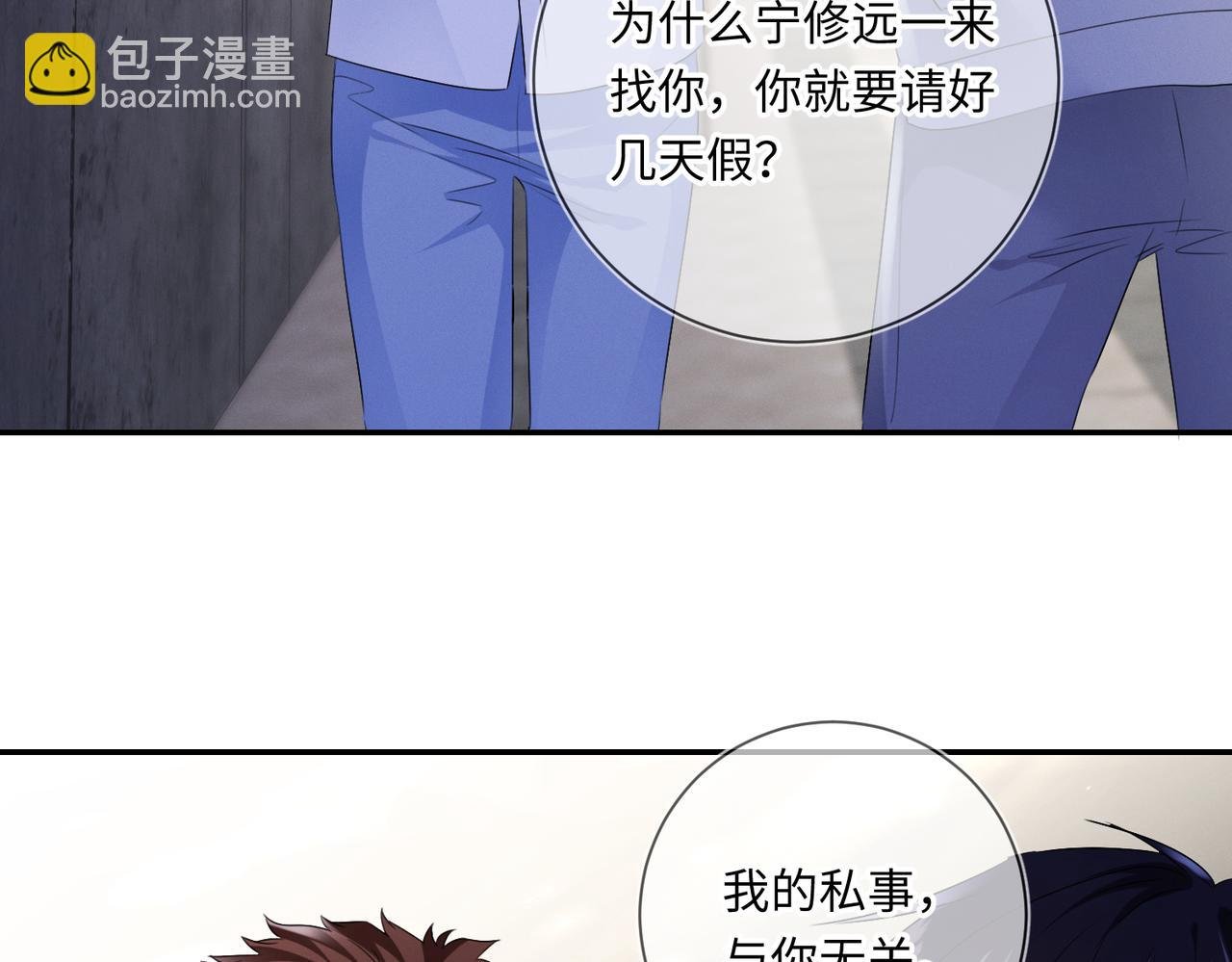 第23话 他的温柔