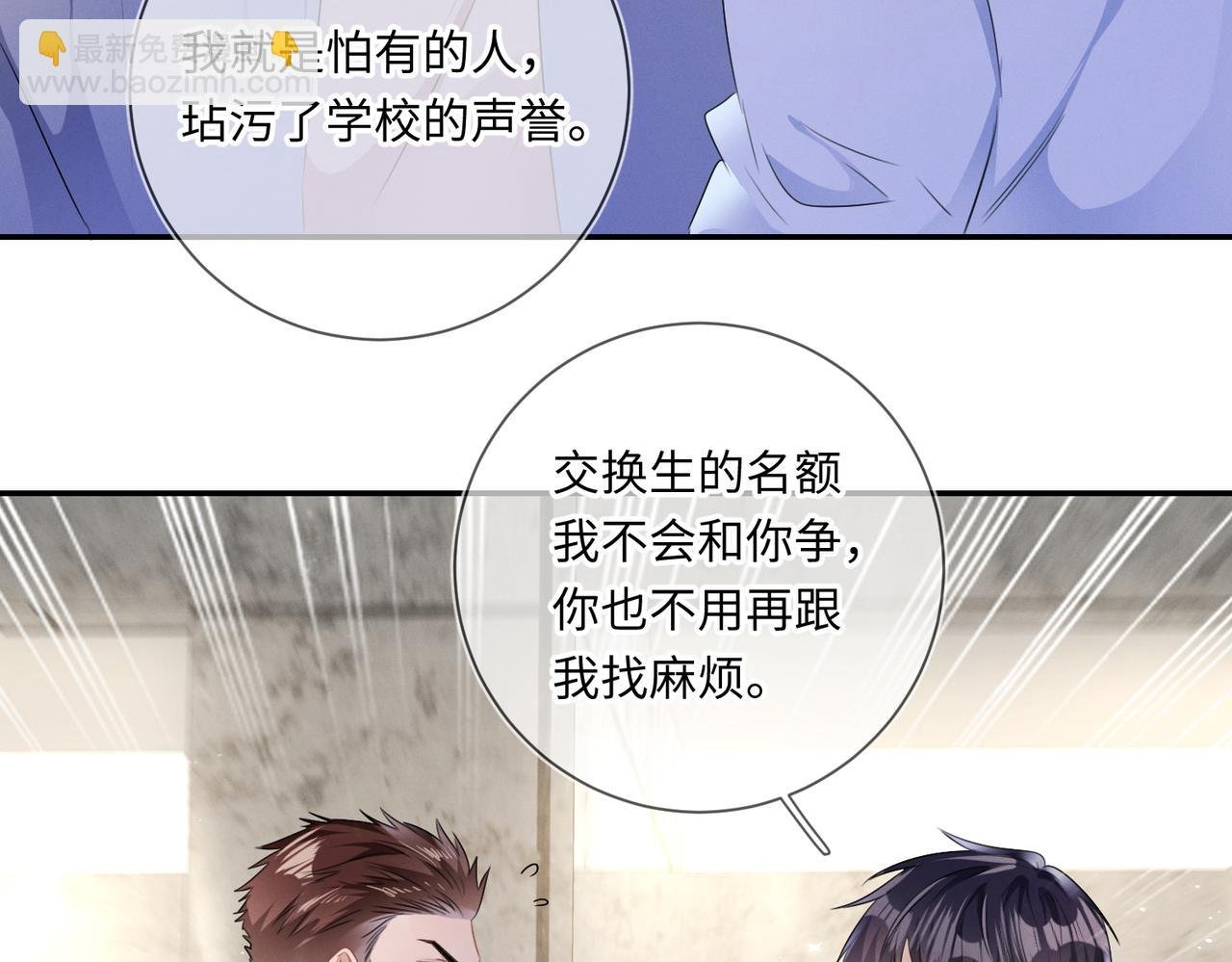 第23话 他的温柔