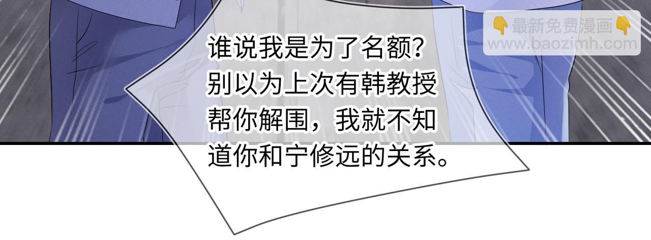 第23话 他的温柔