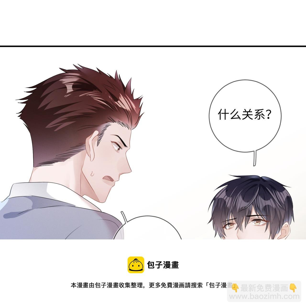 第23话 他的温柔