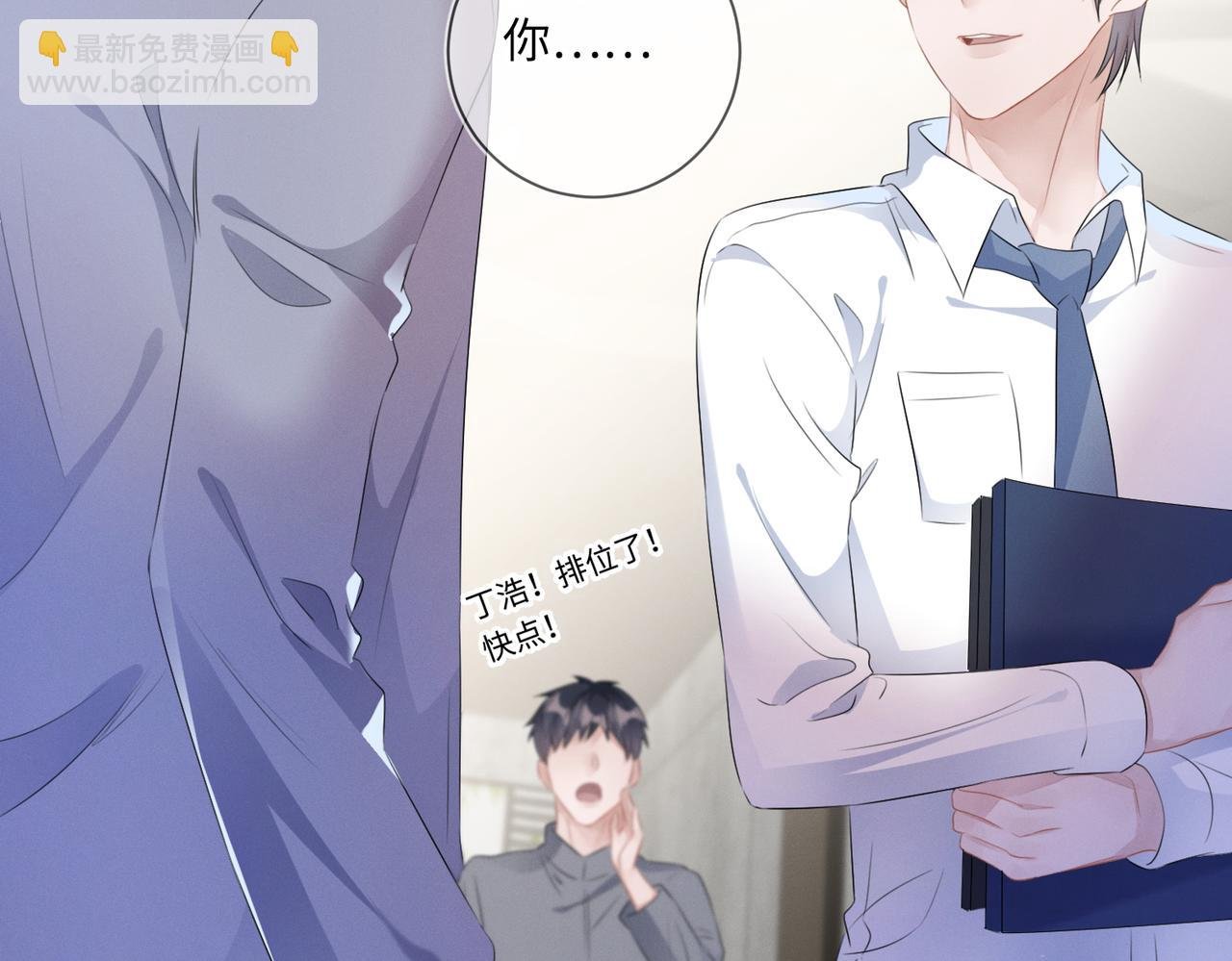 第23话 他的温柔