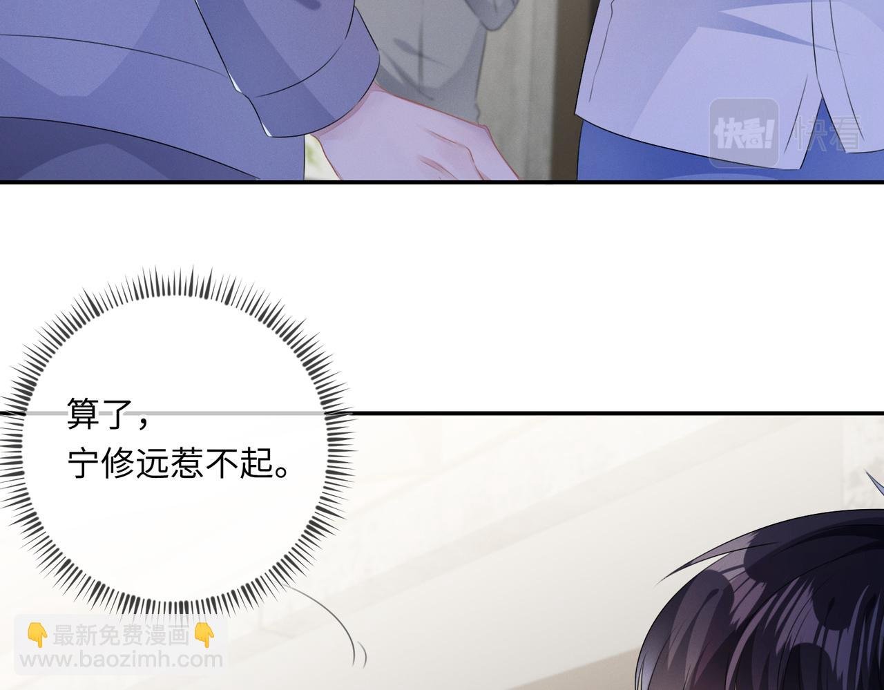 第23话 他的温柔