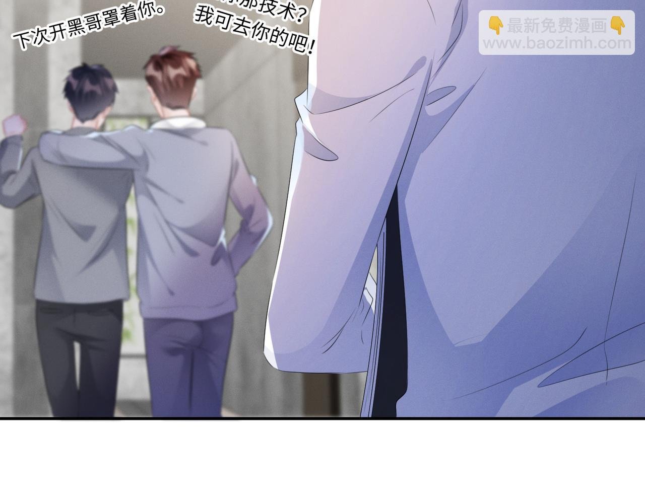 第23话 他的温柔