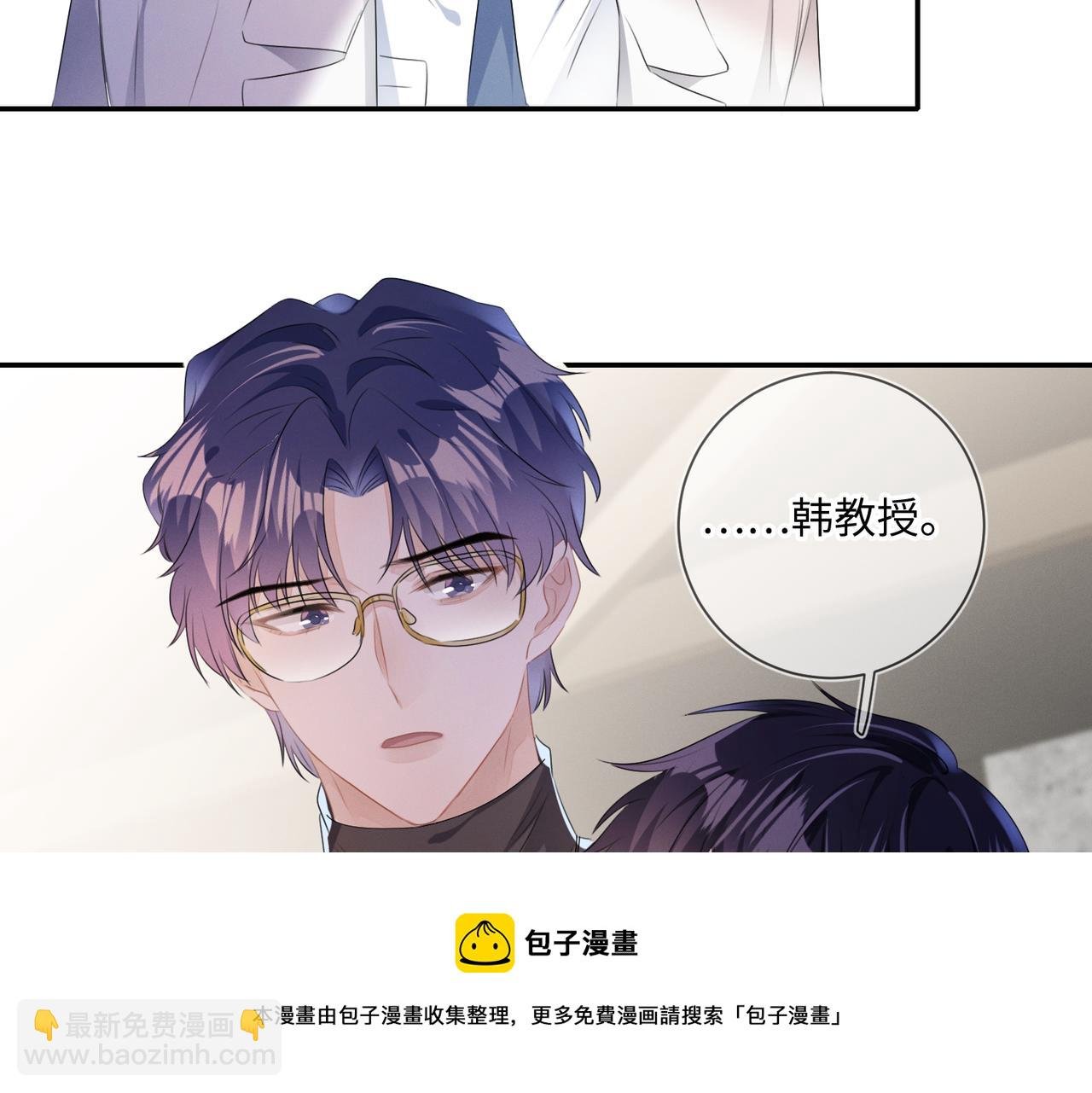第23话 他的温柔