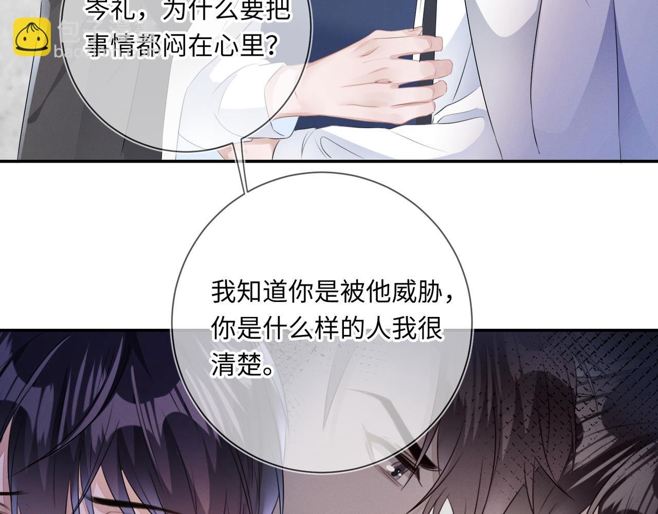 第23话 他的温柔