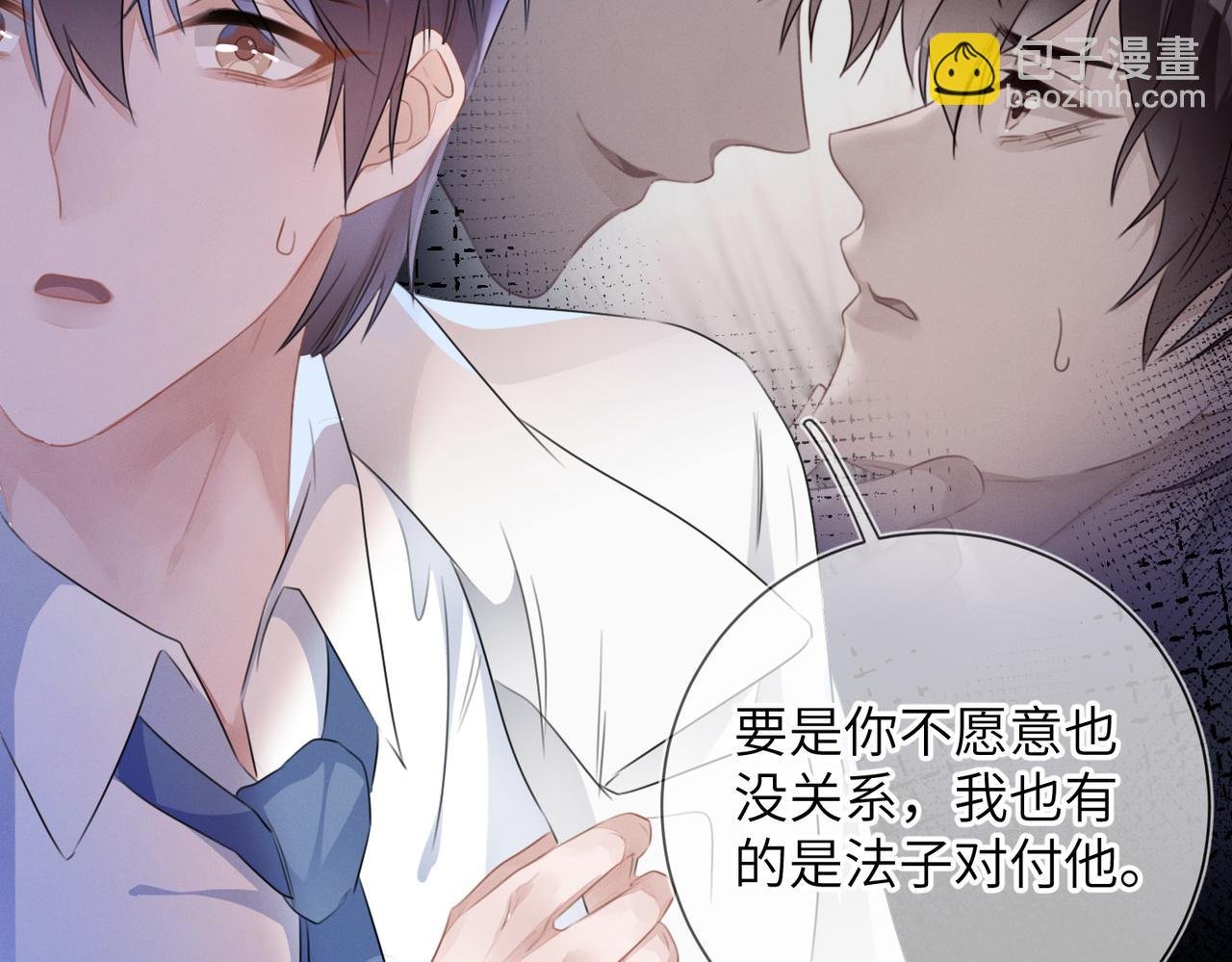 第23话 他的温柔