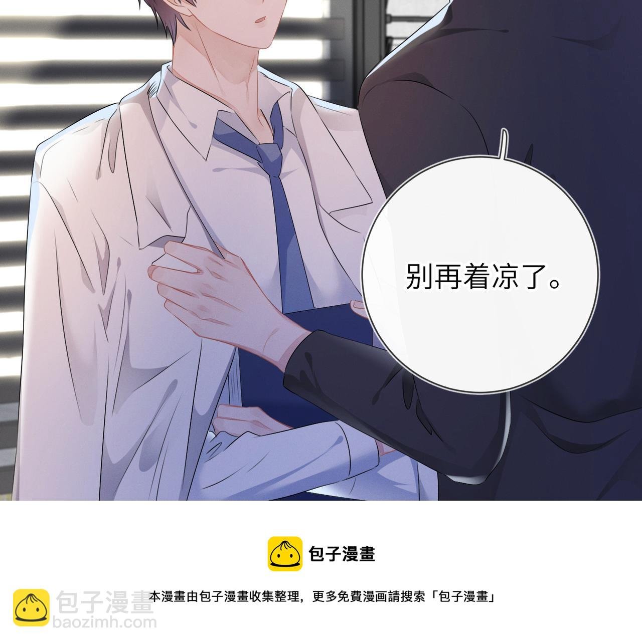 第24话 你会恨我吗？