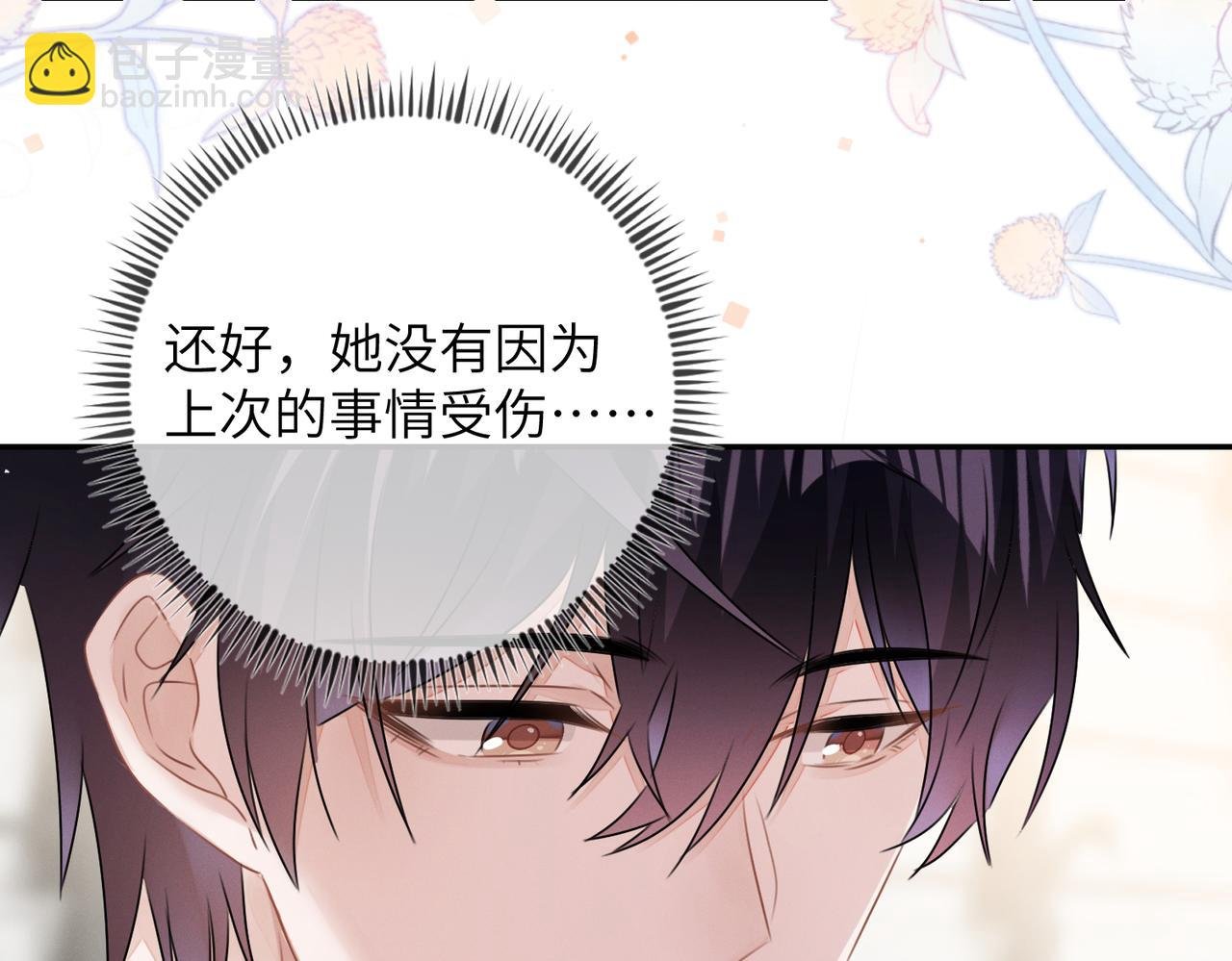 第24话 你会恨我吗？