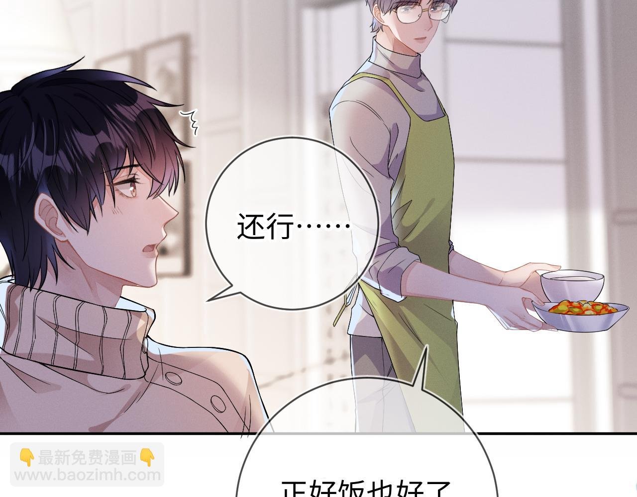 第27话 偷来的安宁