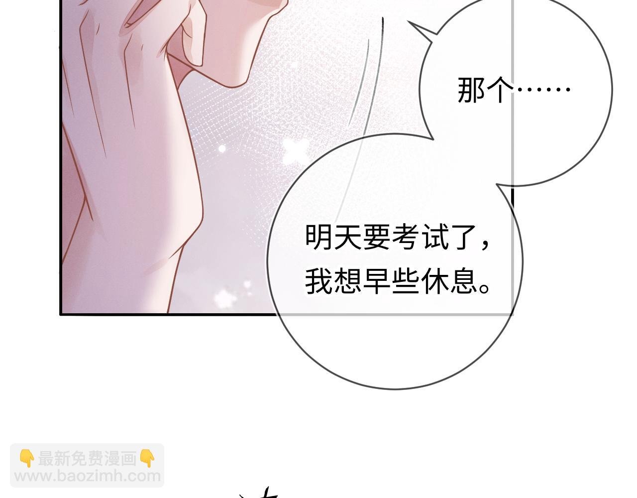 第28话 深夜留宿男二家？