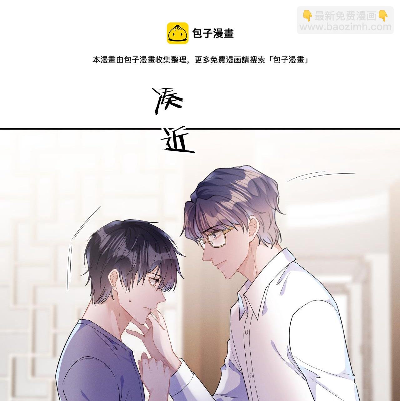 第28话 深夜留宿男二家？