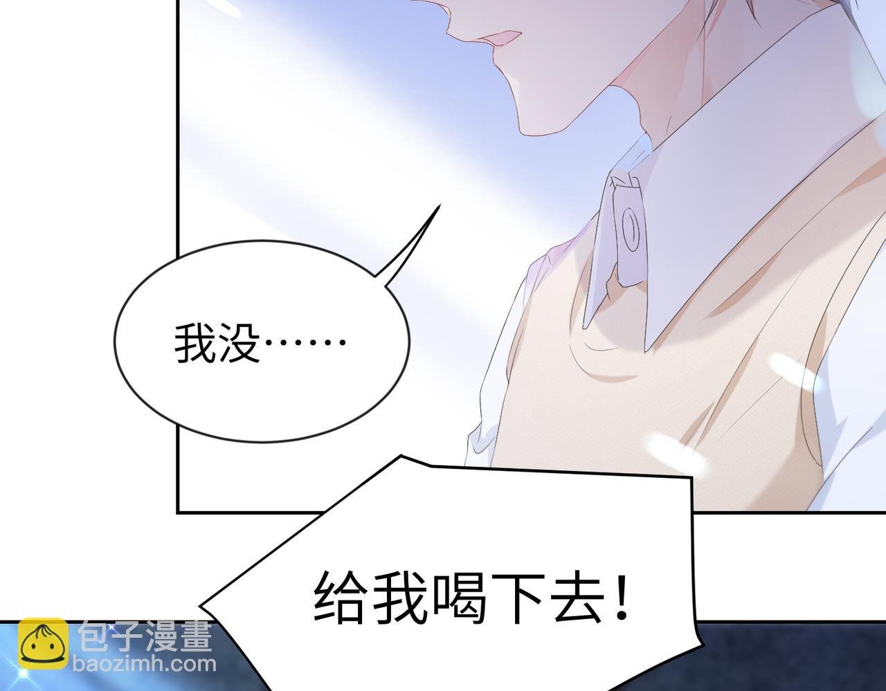 第2话 只是帮他长个记性