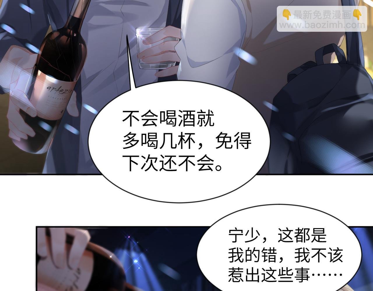 第2话 只是帮他长个记性