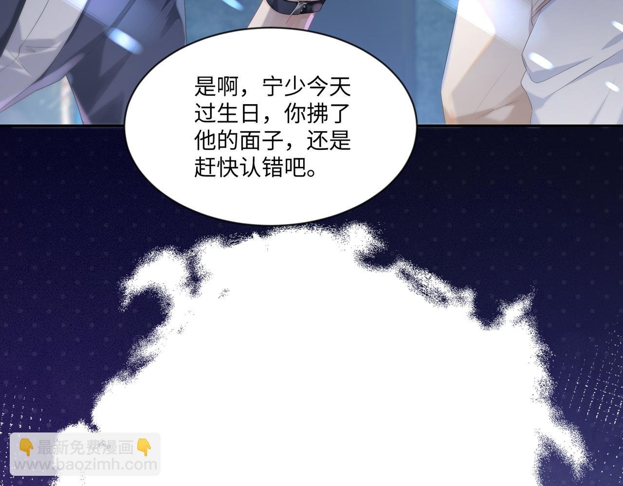 第2话 只是帮他长个记性