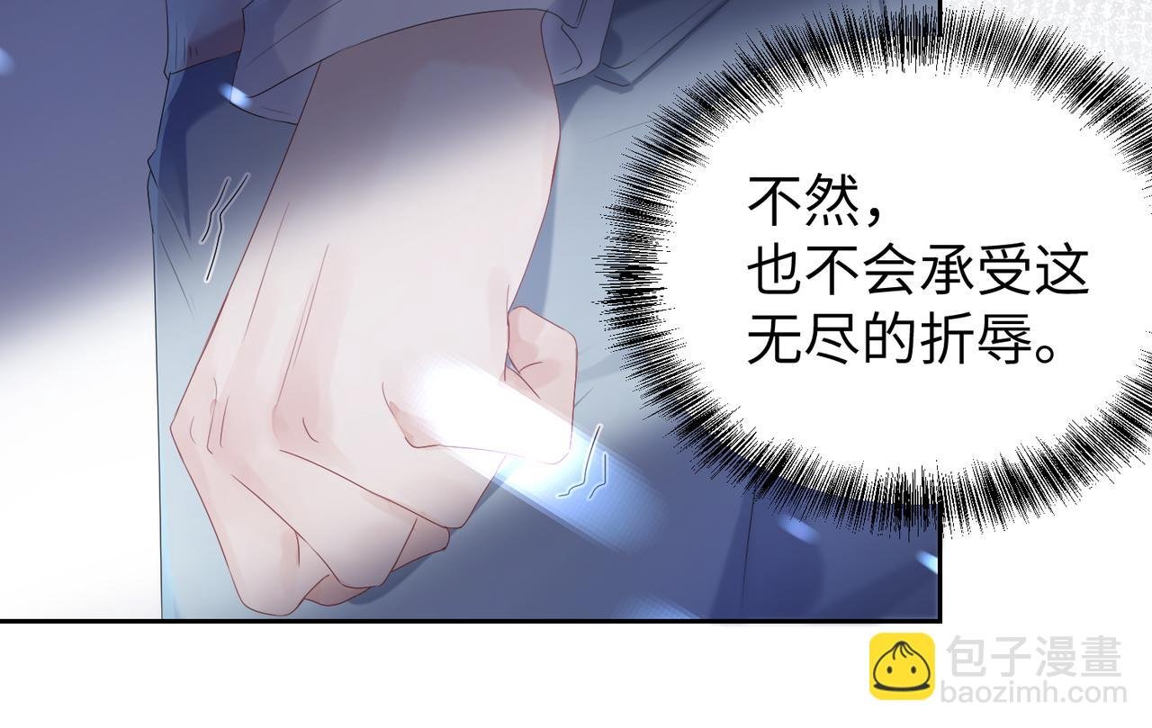 第2话 只是帮他长个记性