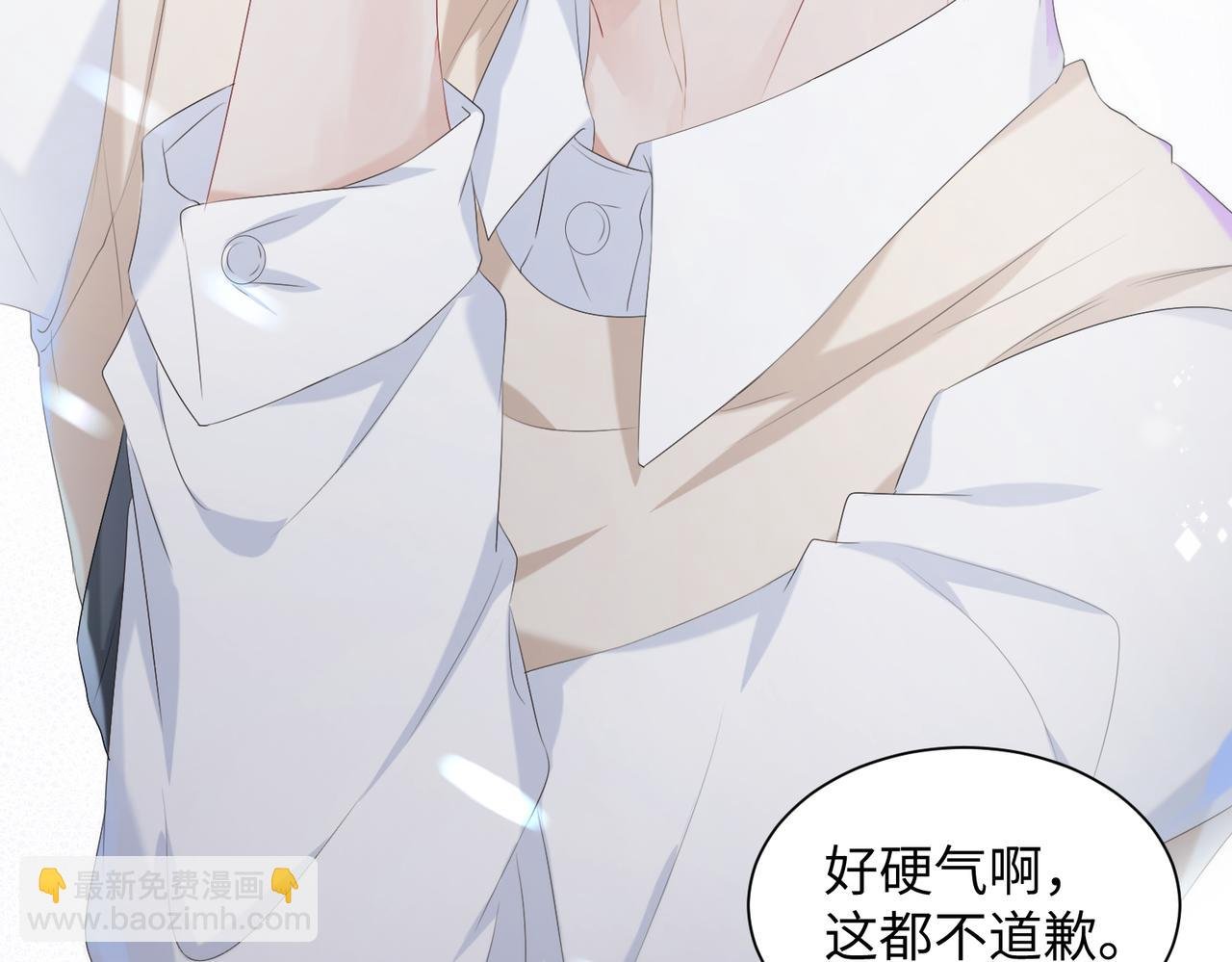 第2话 只是帮他长个记性