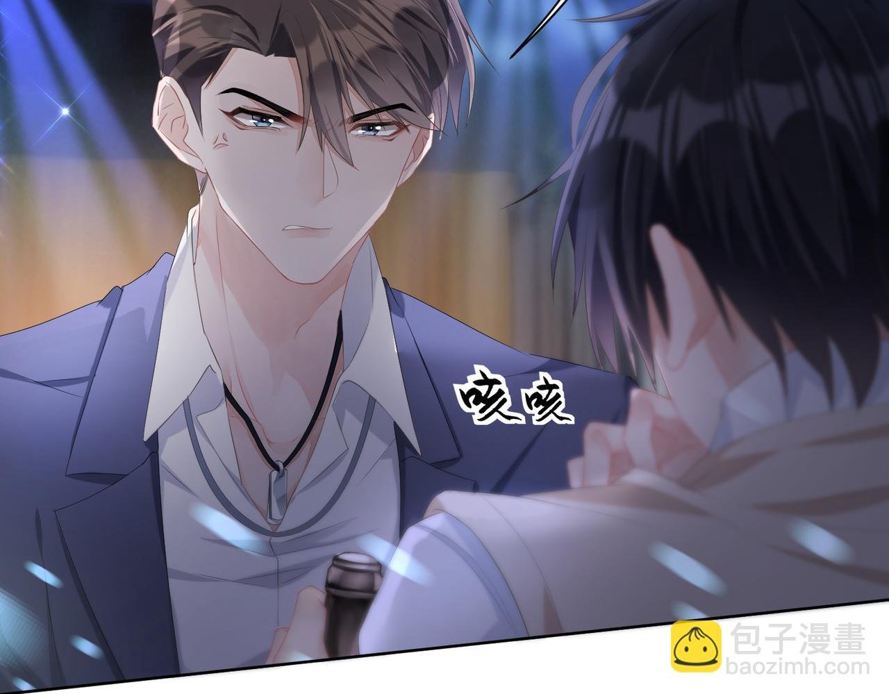 第2话 只是帮他长个记性