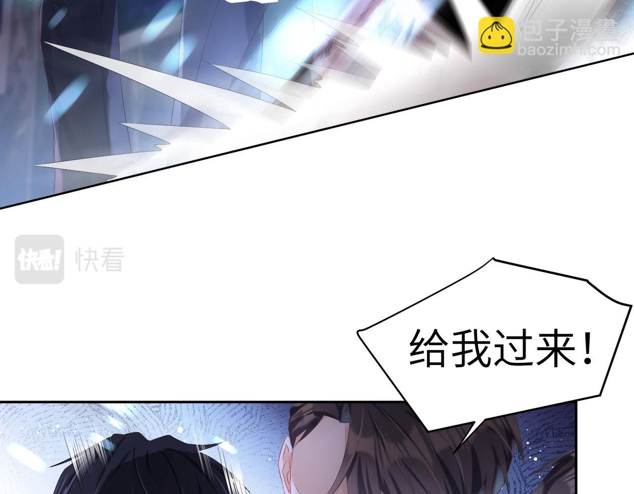 第2话 只是帮他长个记性