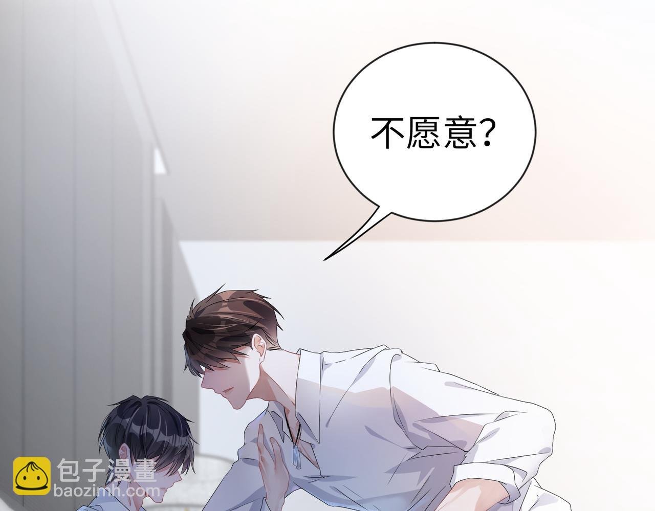 第2话 只是帮他长个记性