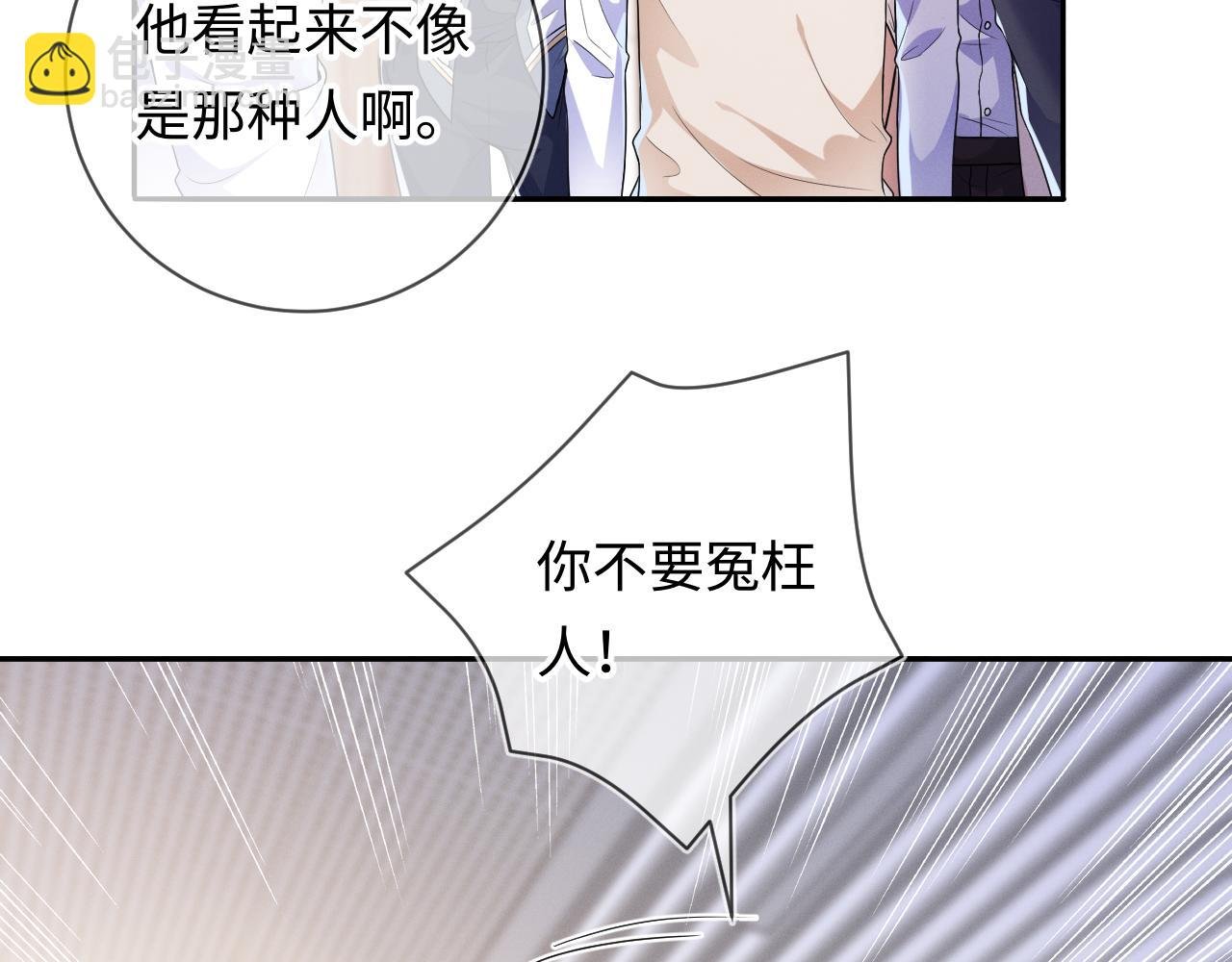 第29话 他偷了我的东西