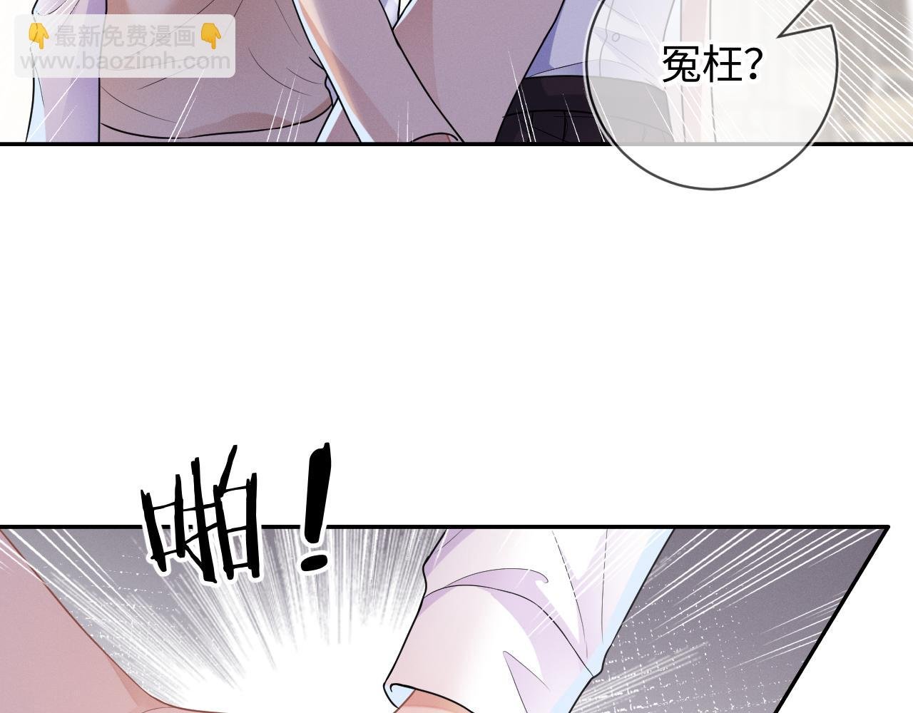第29话 他偷了我的东西