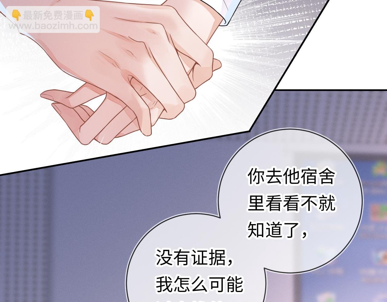 第29话 他偷了我的东西