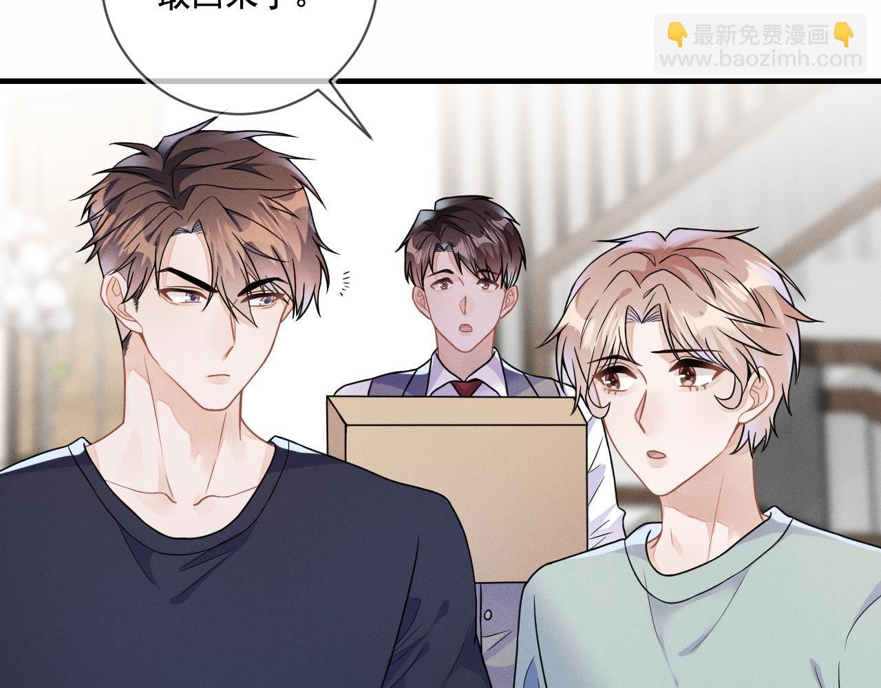 第31话 蓄意勾引