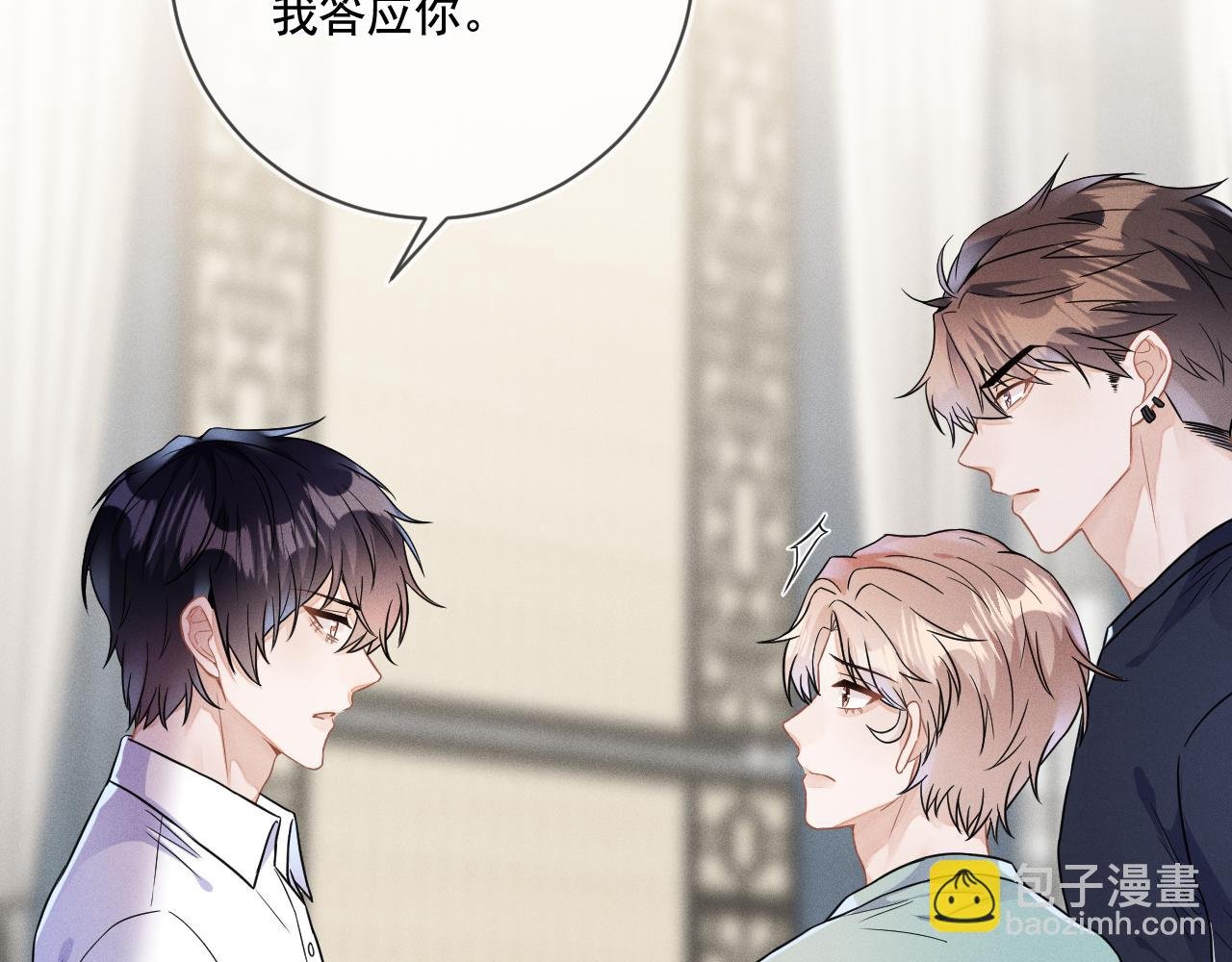 第31话 蓄意勾引
