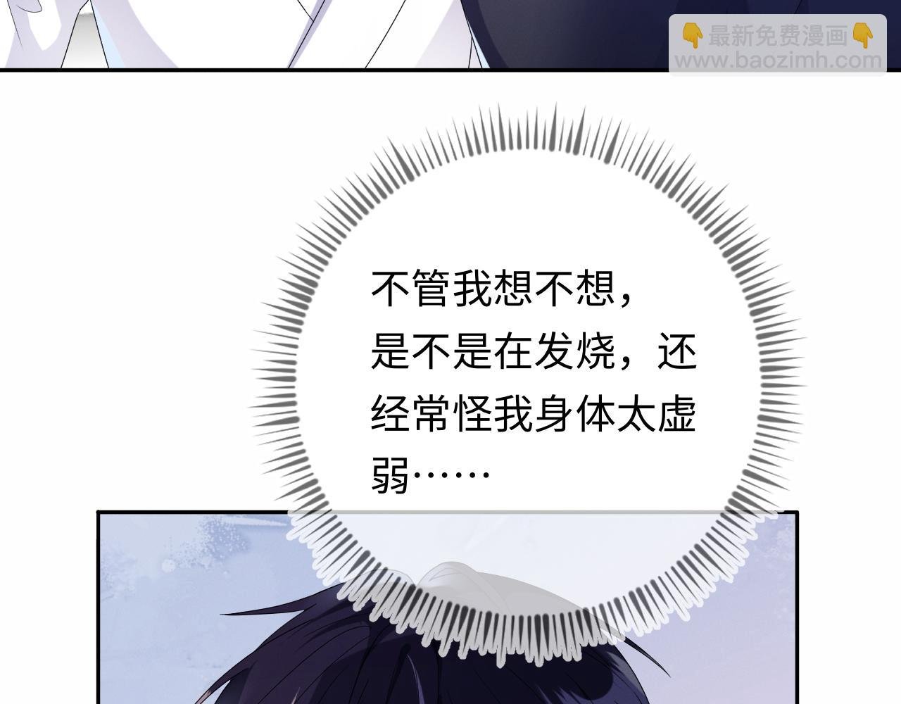 第32话 教授的告白