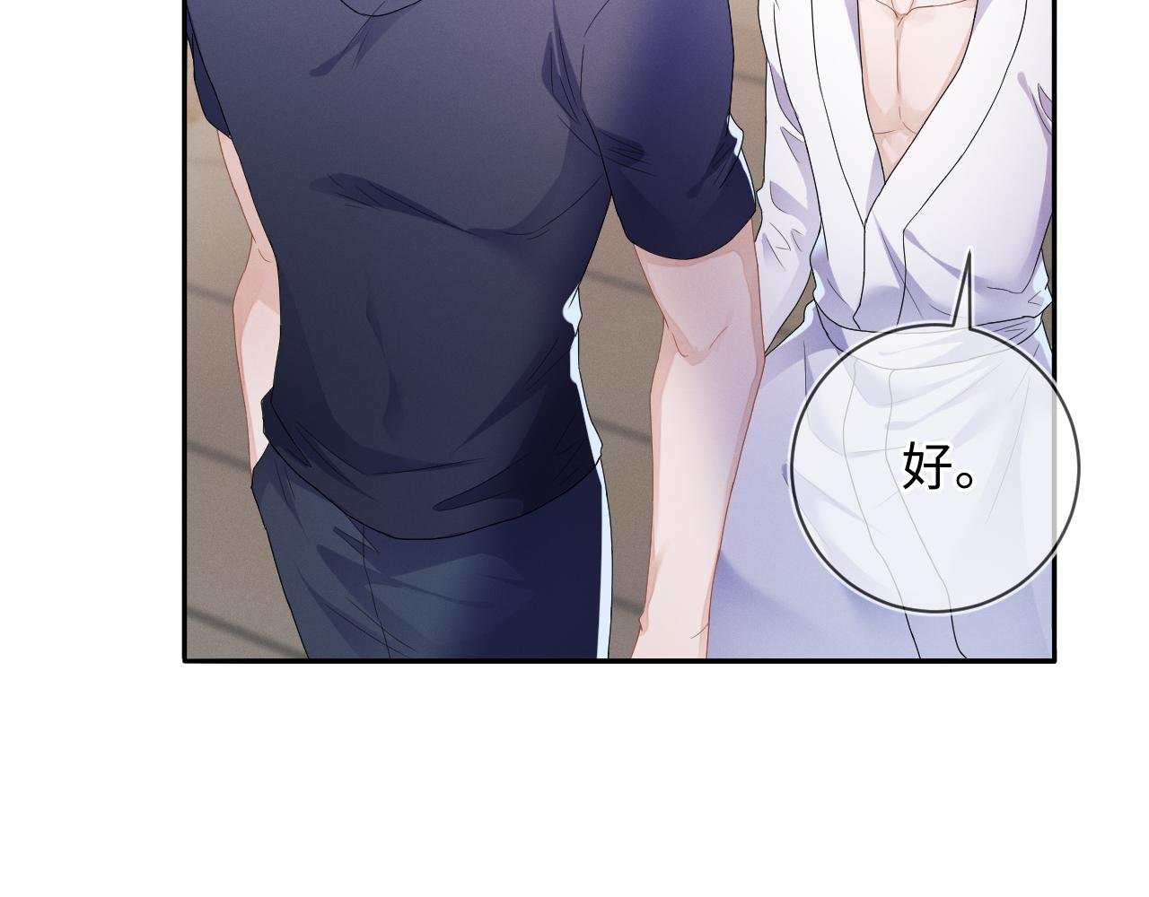第32话 教授的告白