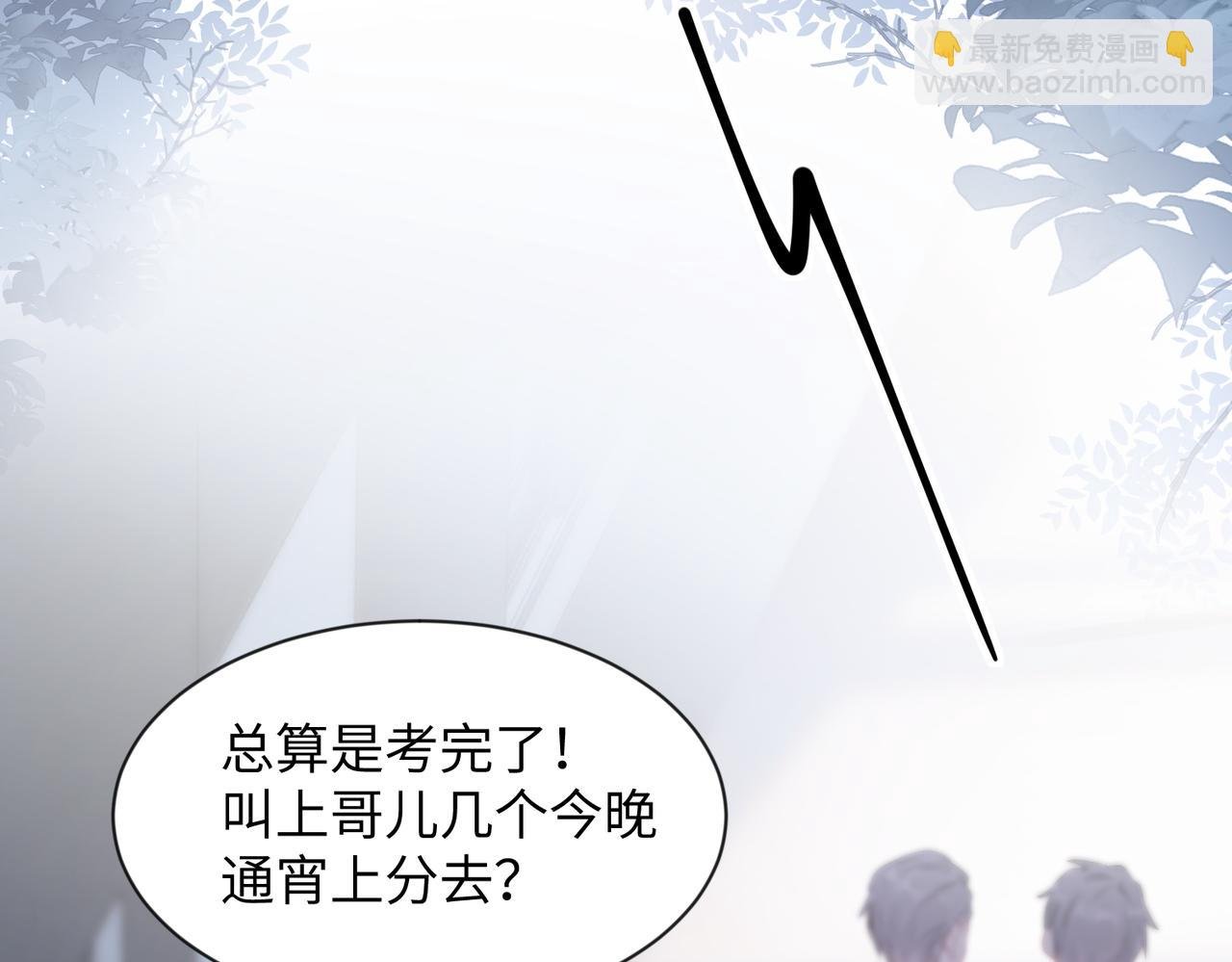 第3话 你猜，她还会喜欢你吗