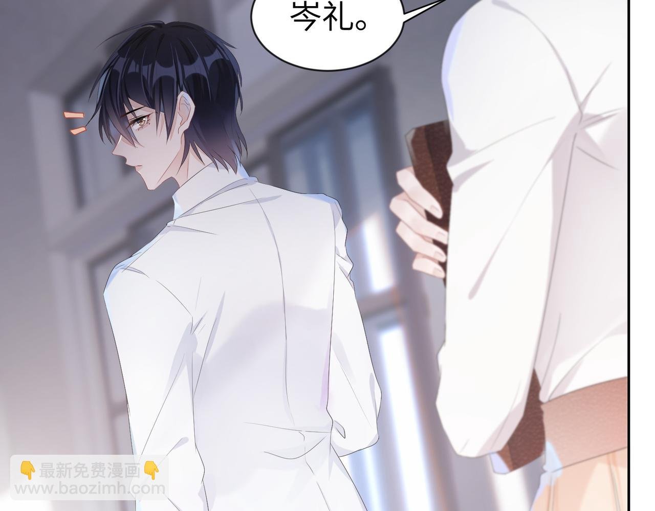 第3话 你猜，她还会喜欢你吗