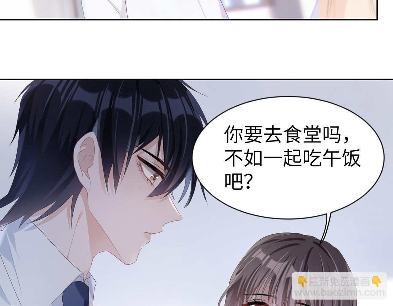 第3话 你猜，她还会喜欢你吗