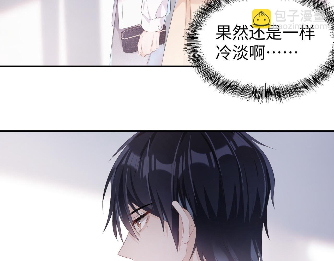 第3话 你猜，她还会喜欢你吗