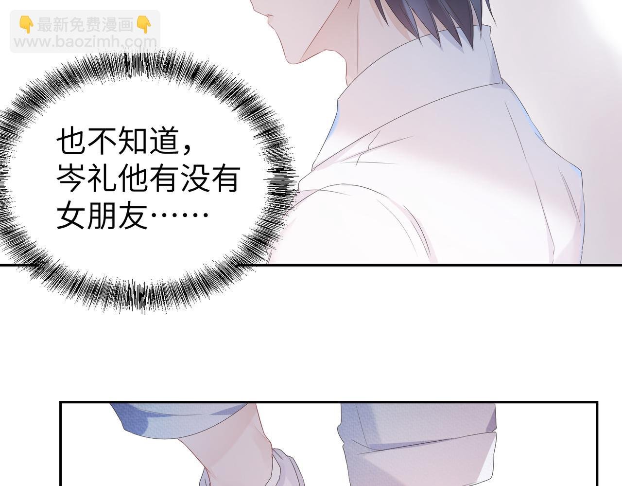 第3话 你猜，她还会喜欢你吗
