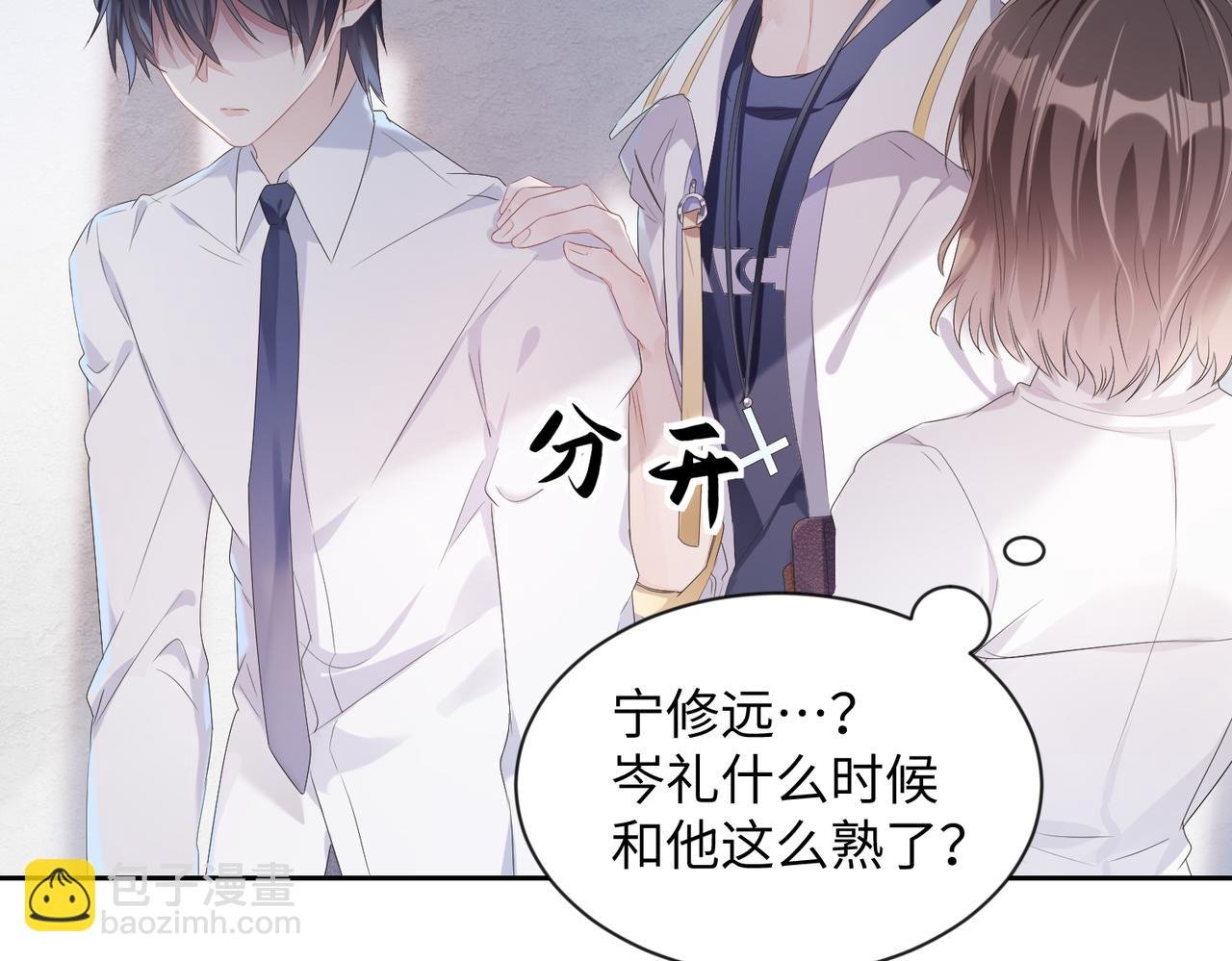 第3话 你猜，她还会喜欢你吗