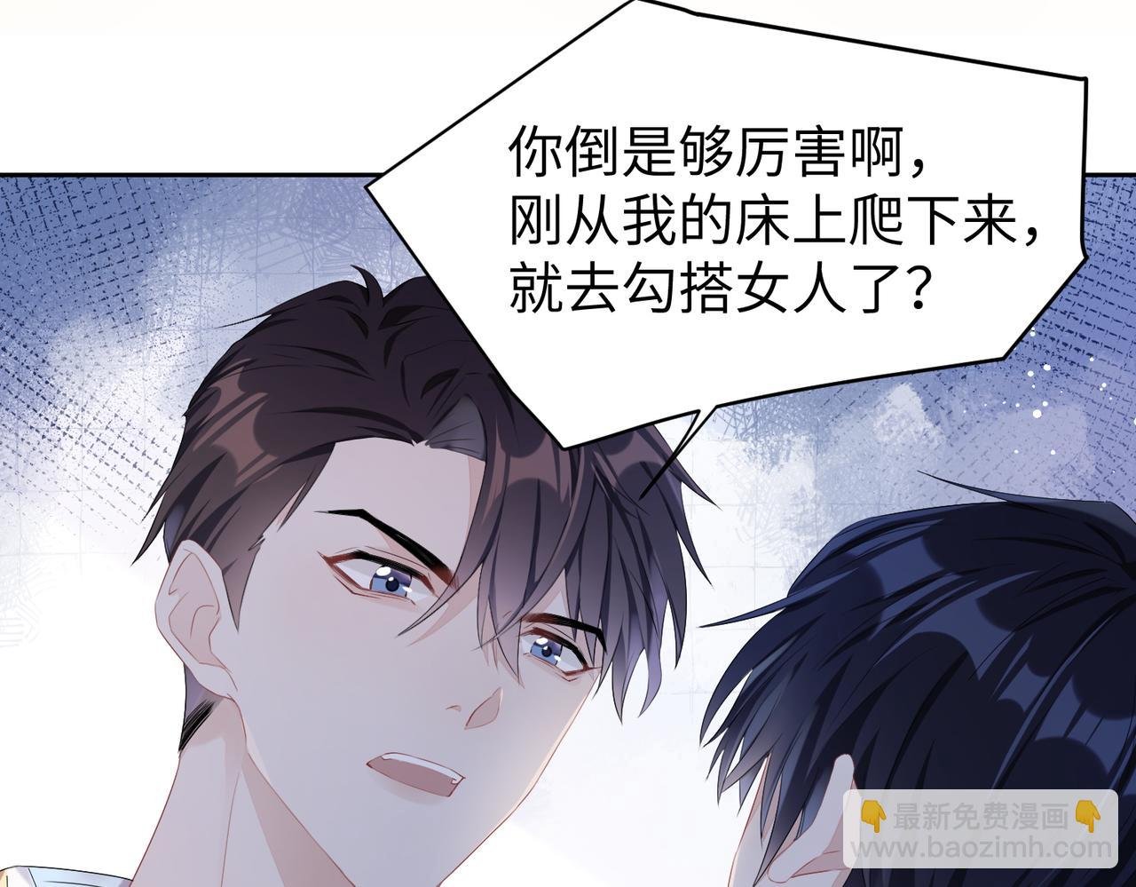 第3话 你猜，她还会喜欢你吗
