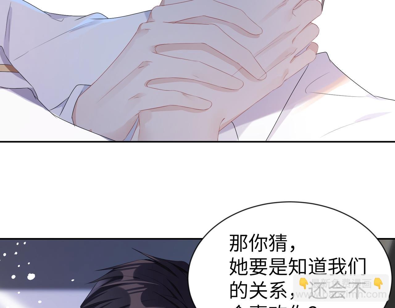 第3话 你猜，她还会喜欢你吗