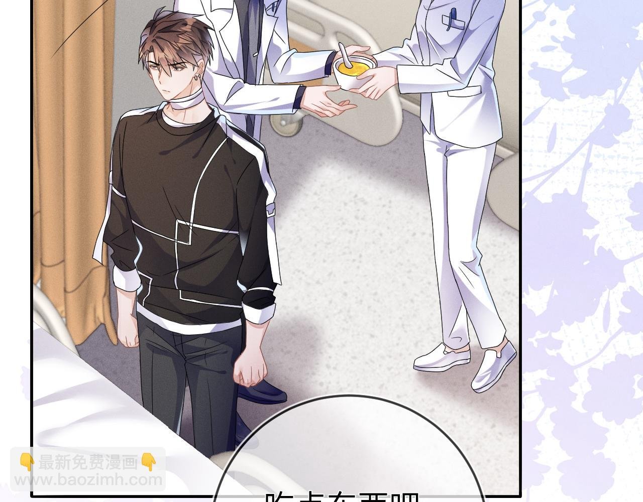 第39话 再让我接哪个客人？