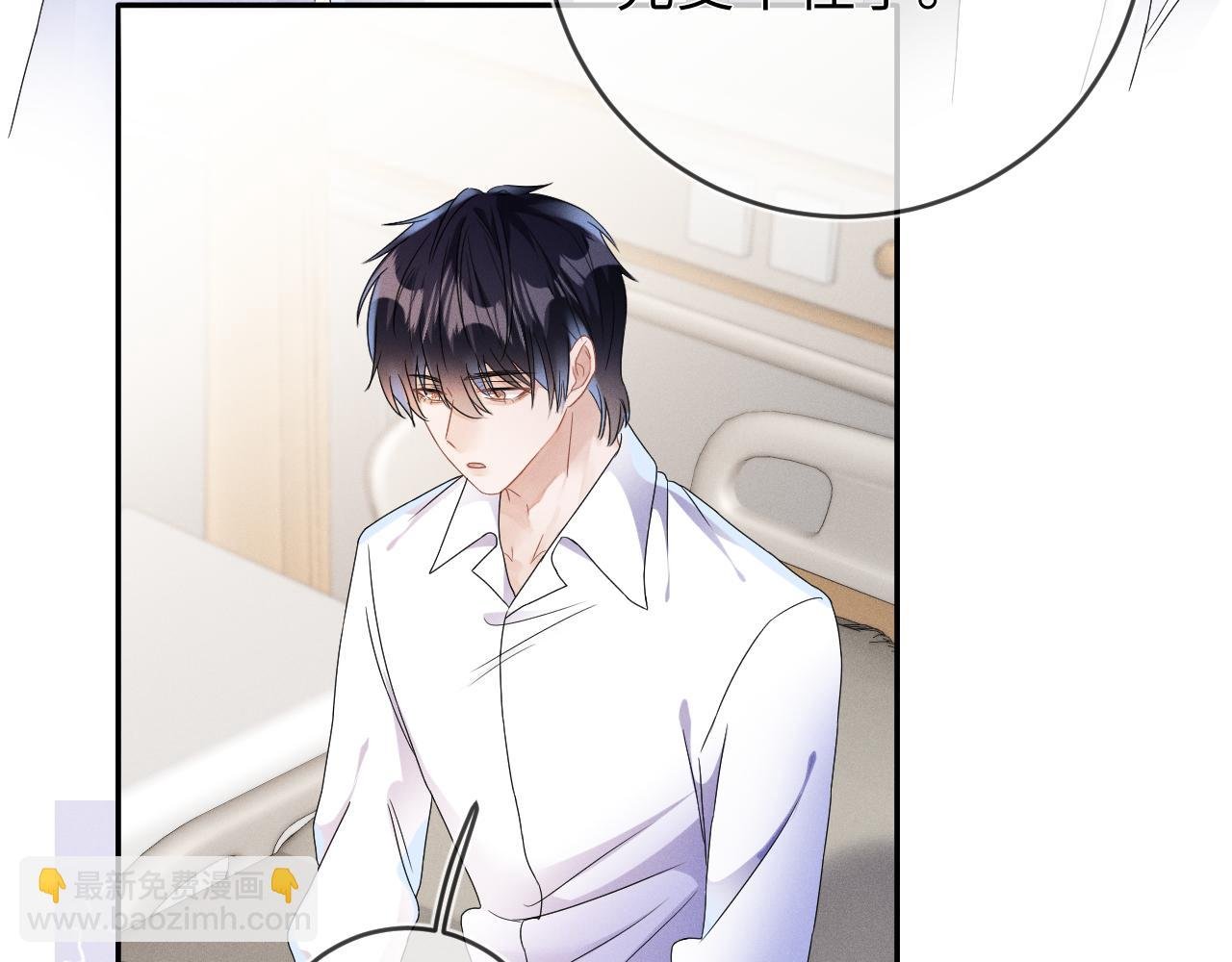 第39话 再让我接哪个客人？