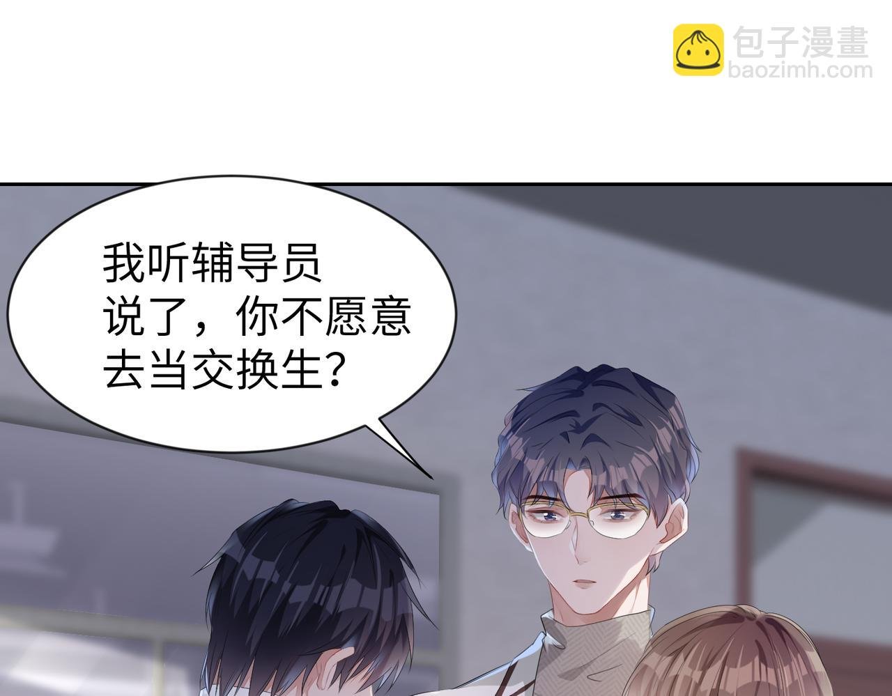 第6话 温柔教授的关怀