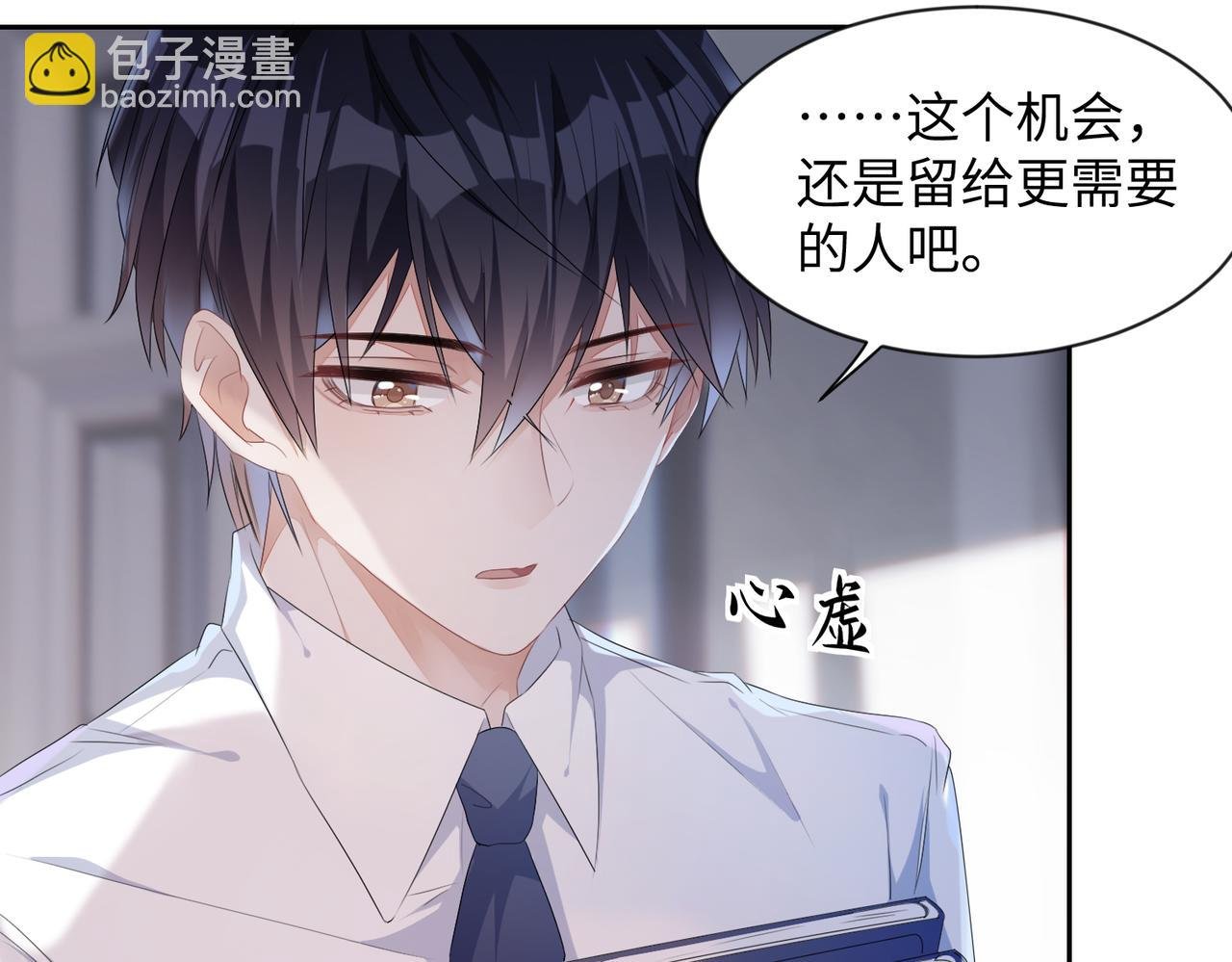 第6话 温柔教授的关怀